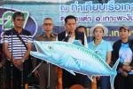 พิธีเปิด การแข่งขันตกปลา 